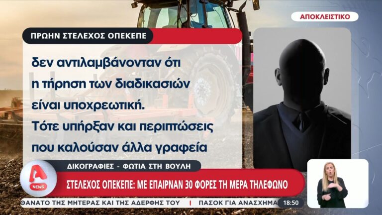 apokleistiko-alpha-martyria-fotia-proin-stelechoys-toy-opekepe