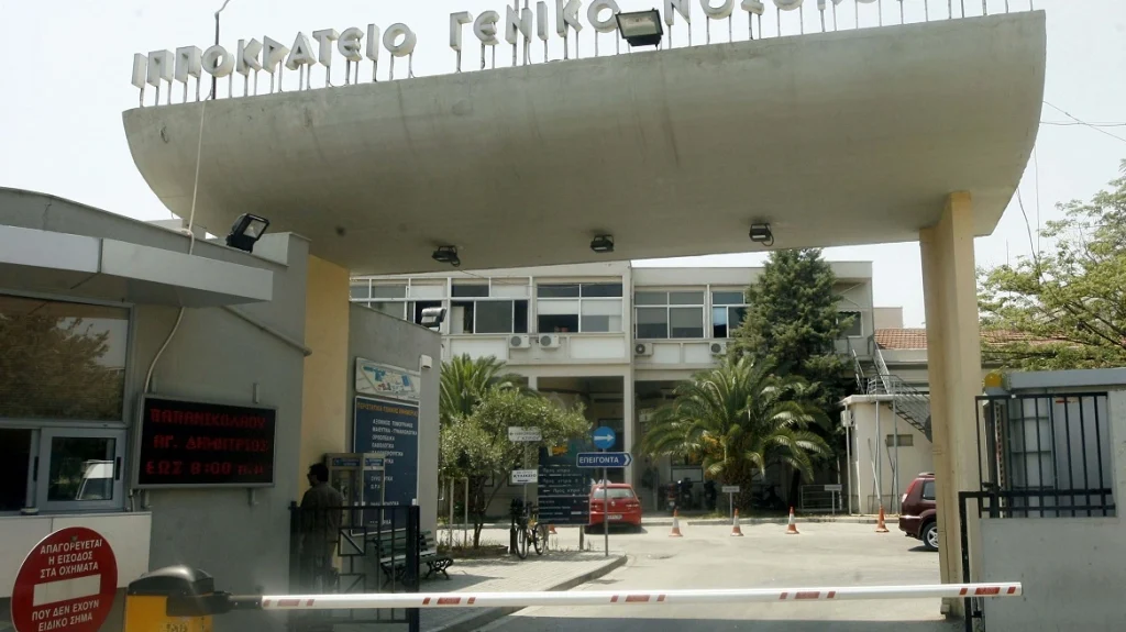 ippokrateio-thessaloniki