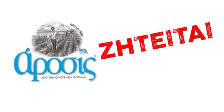 arosis-ziteitai