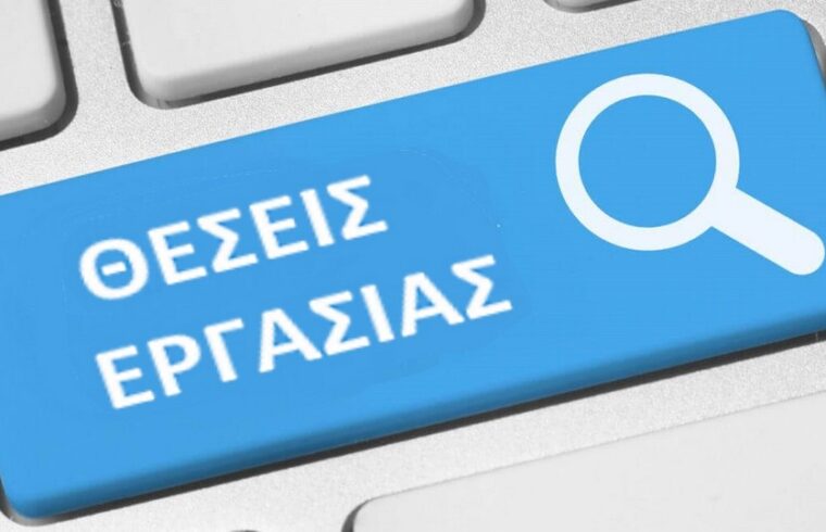 thesis-ergasias-760x490